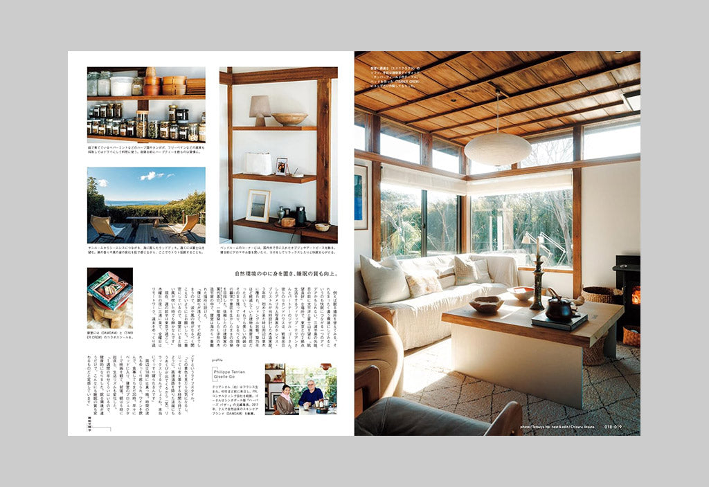 BRUTUS Magazine – Number 1001: Sleep Space Studies – Inside 03