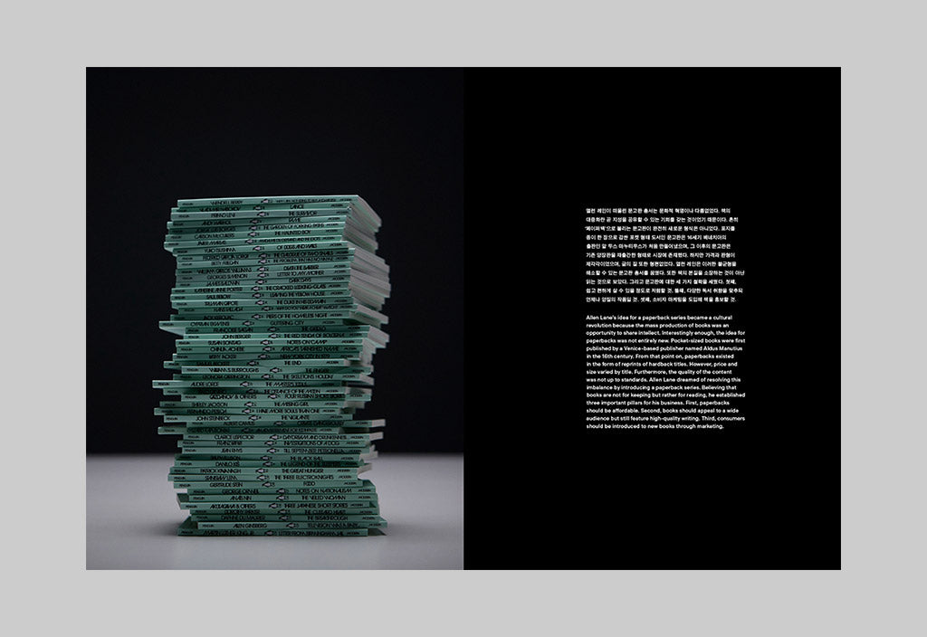 <DOCUMENTED> MAGAZINE B 2011-2021 – Inside 01<DOCUMENTED> MAGAZINE B 2011-2021 – Inside 05