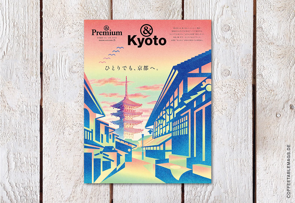 & Premium– City Guide: Kyoto (2025) – Cover